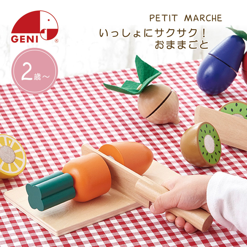 売れ筋アイテムラン 木のおもちゃ 知育 エドインター 木のままごと PETIT MARCHE 森のアイランドキッチン 3歳 木製 知育玩具  お取り寄せ商品 おうち時間 おままごと 女の子 男の子 保育園 幼稚園 台所 マガジンラック 誕生日 クリスマス お祝い 記念 プレゼント ギフト  ...