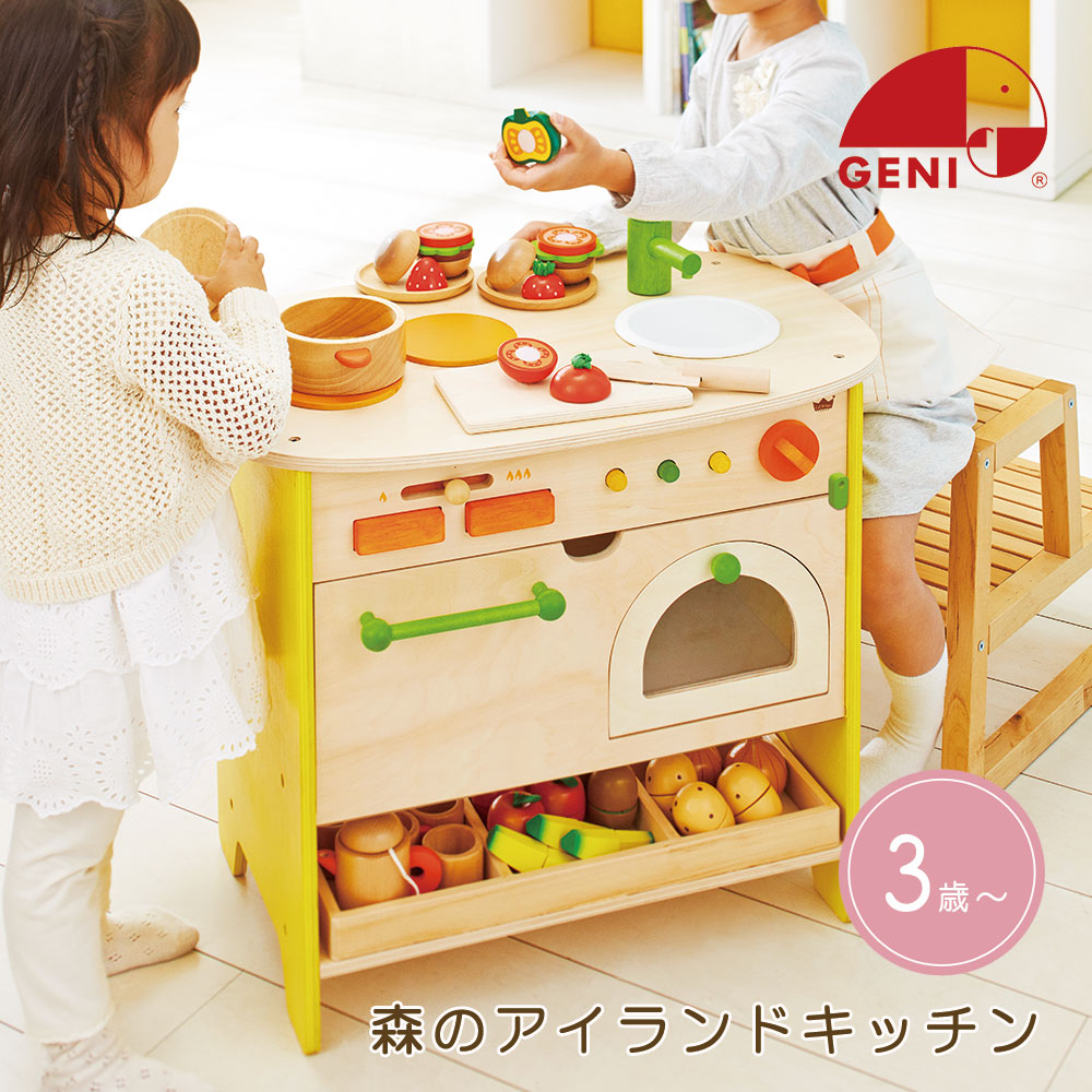 売れ筋アイテムラン 木のおもちゃ 知育 エドインター 木のままごと PETIT MARCHE 森のアイランドキッチン 3歳 木製 知育玩具  お取り寄せ商品 おうち時間 おままごと 女の子 男の子 保育園 幼稚園 台所 マガジンラック 誕生日 クリスマス お祝い 記念 プレゼント ギフト  ...