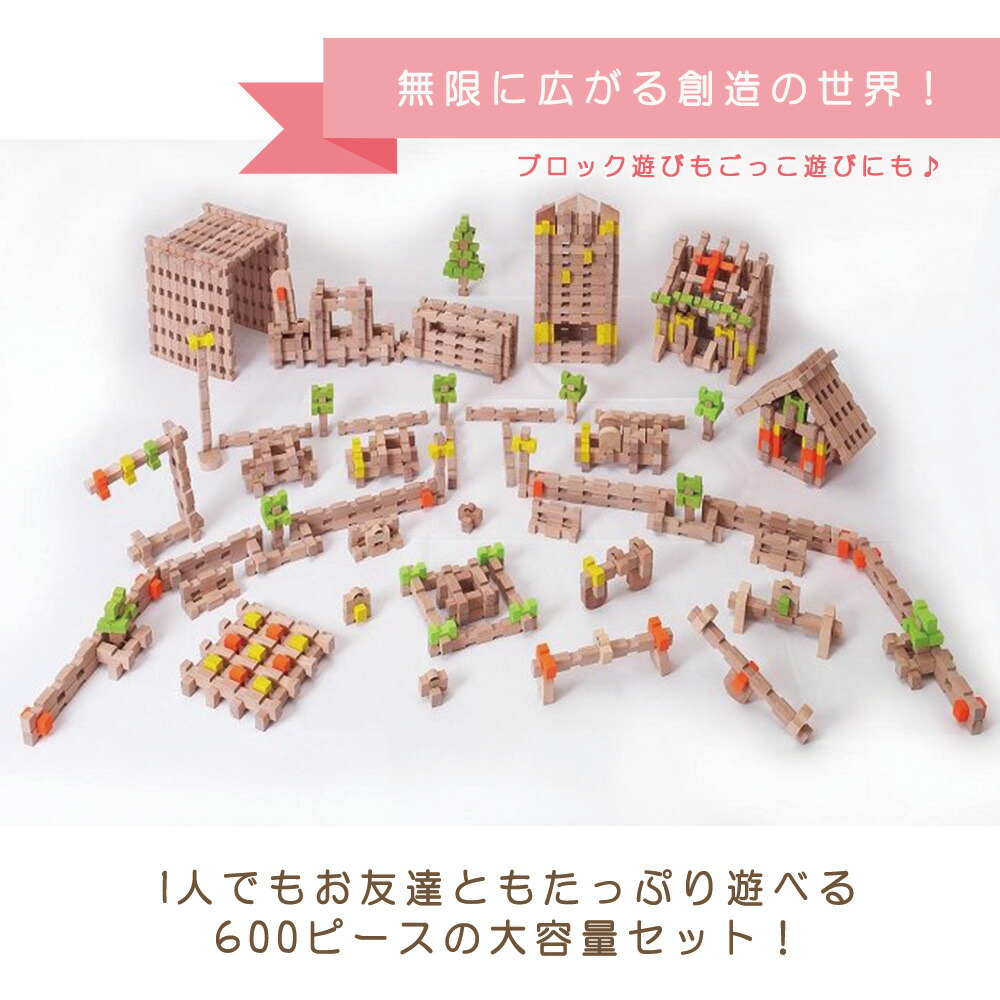 木のおもちゃ 凸凹ブロックでいろいろ作れる 無限に遊びが広がる木製玩具 クリスマス 600ピース 誕生日 3歳 組立ておもちゃ 4歳 ブロック 知育 ユークリッドブロック 子供 ケース付き 大容量 5歳 エドインター 積み木 木製 知育玩具 おうち時間 女の子 男の子 保育園 木のおもちゃ 凸凹ブロックでいろいろ作れる 無限に遊びが広がる木製玩具 クリスマス 600ピース 誕生日 3歳 組立ておもちゃ 4歳 ブロック 知育 ユークリッドブロック 子供 ケース付き 大容量 5歳 エドインター 積み木 木製 知育玩具 おうち時間 女の子 男の子 保育園
