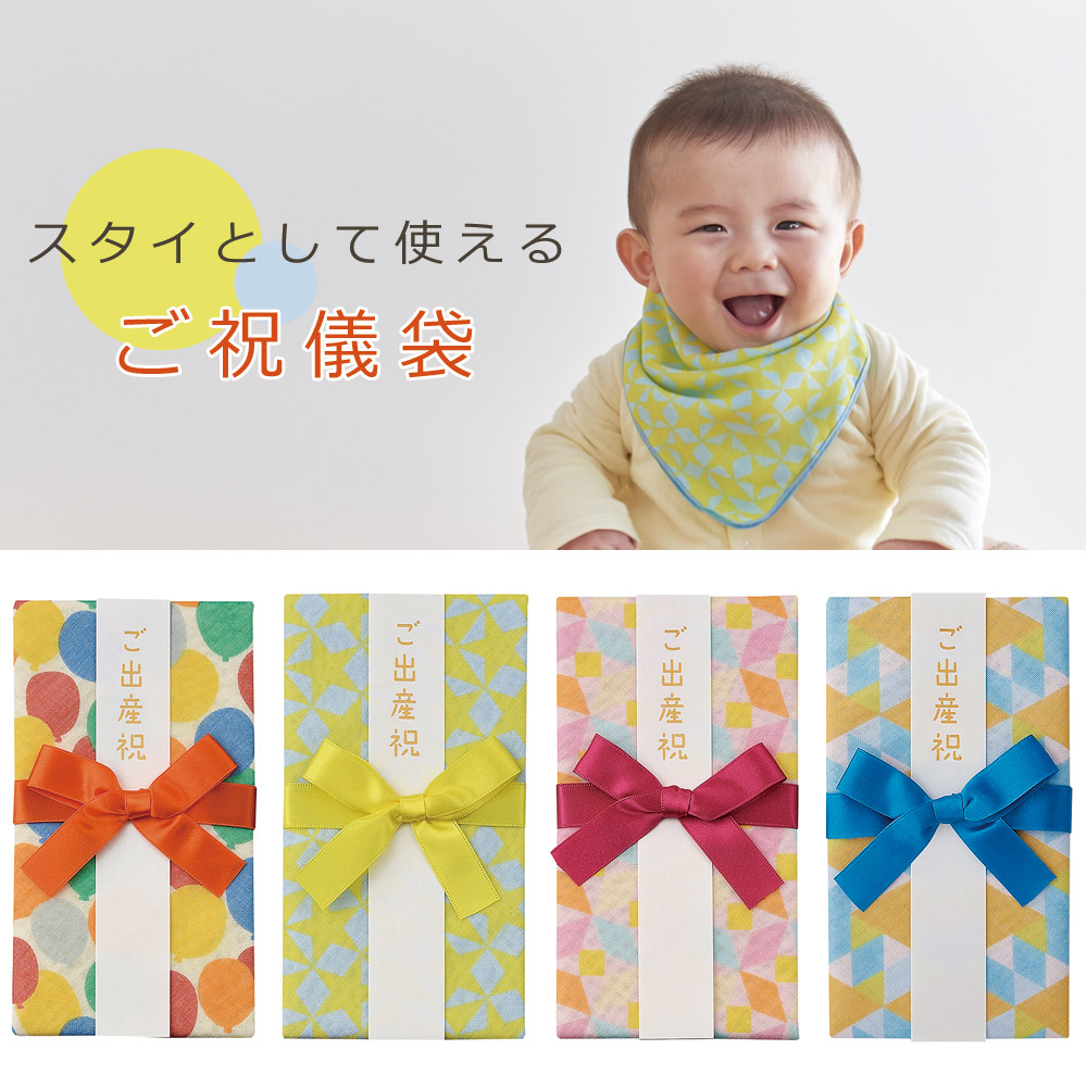 楽天市場 出産祝い ご祝儀袋 かわいい ククゥー Coucou ガーゼスタイ金封 キ Cc バルーン スター ピンク ブルー スタイ よだれかけ リボン 3重 ガーゼ 出産祝い お祝い 御祝儀袋 のし袋 マルアイ Maruai ゆうパケット 送料無料 Fanmary ファンメアリー