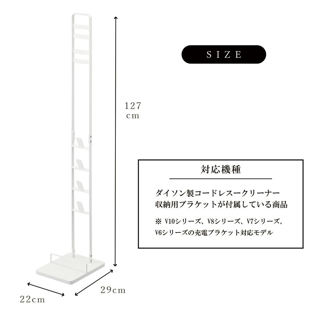 完全送料無料 掃除機 収納 山崎実業 Plateコードレスクリーナー 超特価 dyson V6 コードフリープロ(スタンド、付属ノズル付き) 掃除機