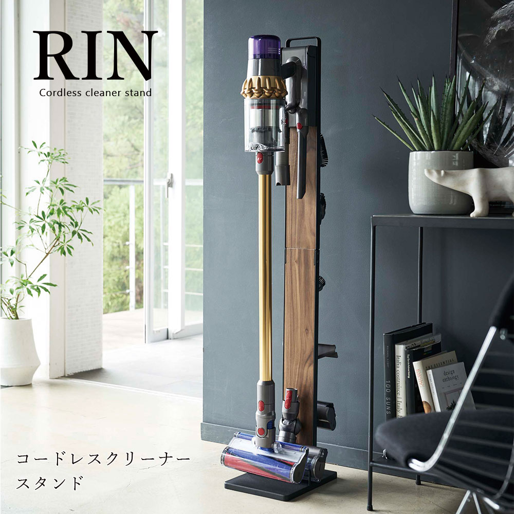 在庫限り 楽天市場 掃除機 収納 山崎実業 Rin コードレスクリーナースタンド リン ダイソン スタンド ホワイト ブラック ナチュラル ブラウン 木目 おしゃれ 北欧 スリム 省スペース 送料無料 メーカー直送品 返品不可 Fanmary ファンメアリー 送料無料