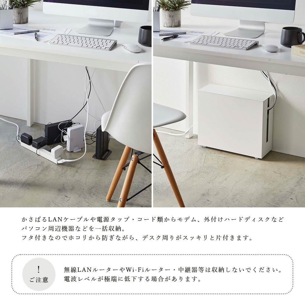 ケーブル 収納 山崎実業 Tower キャスター付き ケーブル収納ラック タワー ホワイト ブラック シンプル 蓋付き パソコン デスク下 周り ボックス スリム オフィス 電源タップ モデム ハードディスク リモート おしゃれ 送料無料 メーカー直送品 返品不可 5403 5404