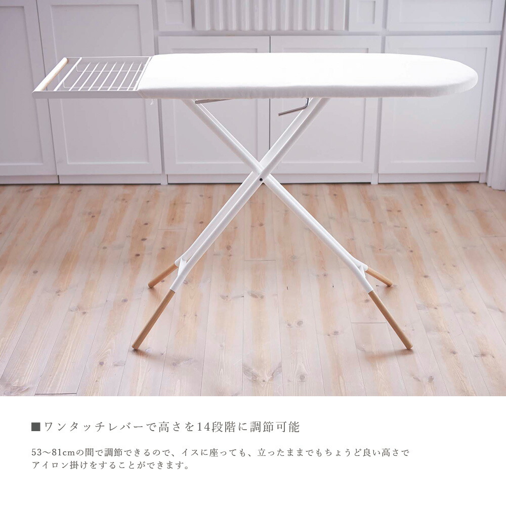 アイロン台 おしゃれ 山崎実業 Tosca スタンド式アイロン台 トスカ ホワイト 天然木 リビング ランドリールーム 折りたたみ ハンガーラック シャツ アイロン置き 折り畳み ナチュラル 北欧 白 インテリア 平型 高さ 53cm 81cm 送料無料 メーカー直送品 返品不可 Zr