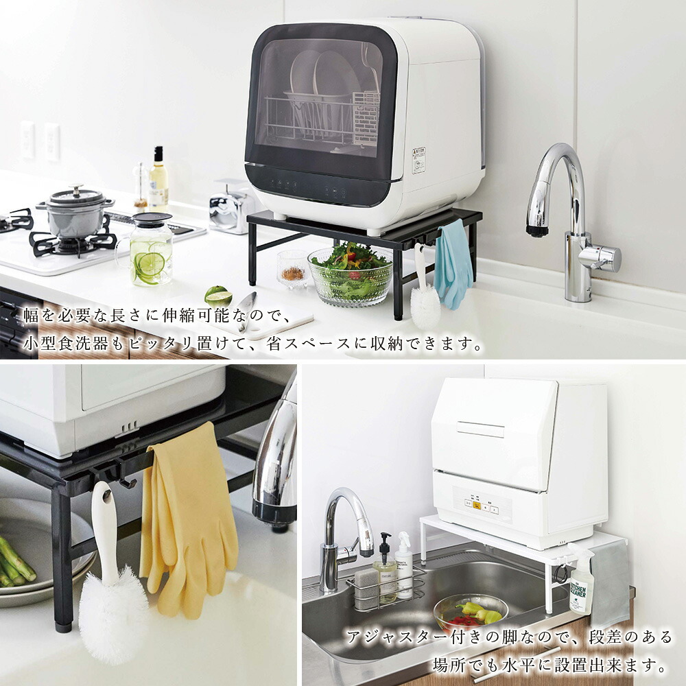 破格値下げ商品 シンクに渡して使うこともできるコンパクトなデザイン キッチン 収納 山崎実業 Tower 伸縮食洗機ラック タワー ホワイト ブラック フック付き 小型 食洗器 台所 シンク 耐荷重 60kg 省スペース 隙間 棚 台所 周り 送料無料 メーカー直送品 返品不可