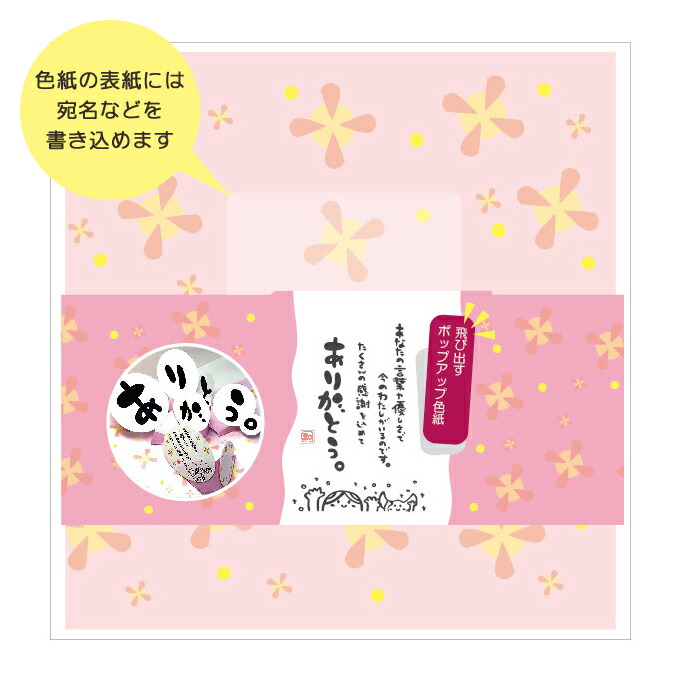 楽天市場 色紙 とびだすひとことありがとう 卒業 退職 送別会 お別れ会 寄せ書き プレゼント ギフト メッセージ ゆうパケット対応 Fanmary ファンメアリー