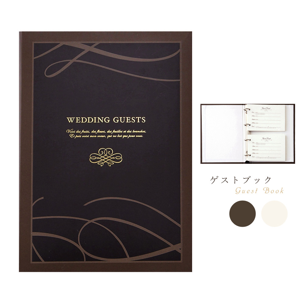 楽天市場】結婚式 芳名帳 記帳式芳名帳BOX 60名様用 パールホワイト 1133 ネイビー 1134 おしゃれ ウェディング ゲストブック 箱 連名  カバー 用紙 横書き 受付 名前 住所 二次会 パーティー イベント 個展 セミナー : FanMary（ファンメアリー）
