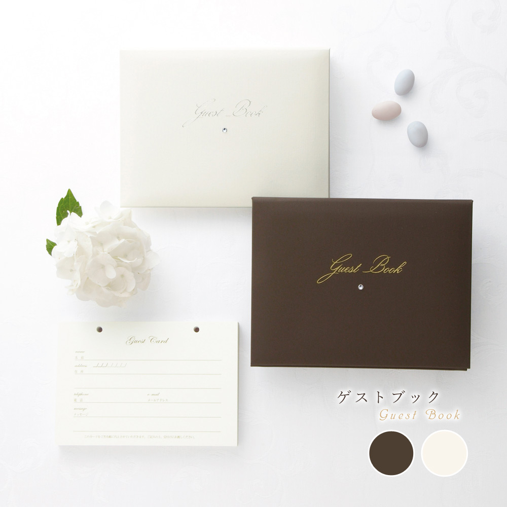 結婚式 芳名帳 ゲストブック シャイニー カードタイプ 60名様用 ブラウン ホワイト 洋風 横書き 受付 名前 住所 メッセージ カード 記帳 記入 取り外し可能 ウェディング ブライダル ブランド買うならブランドオフ