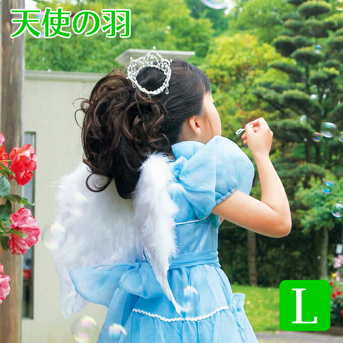 楽天市場】天使の羽根 B502（赤）【クリスマス コスプレ 仮装