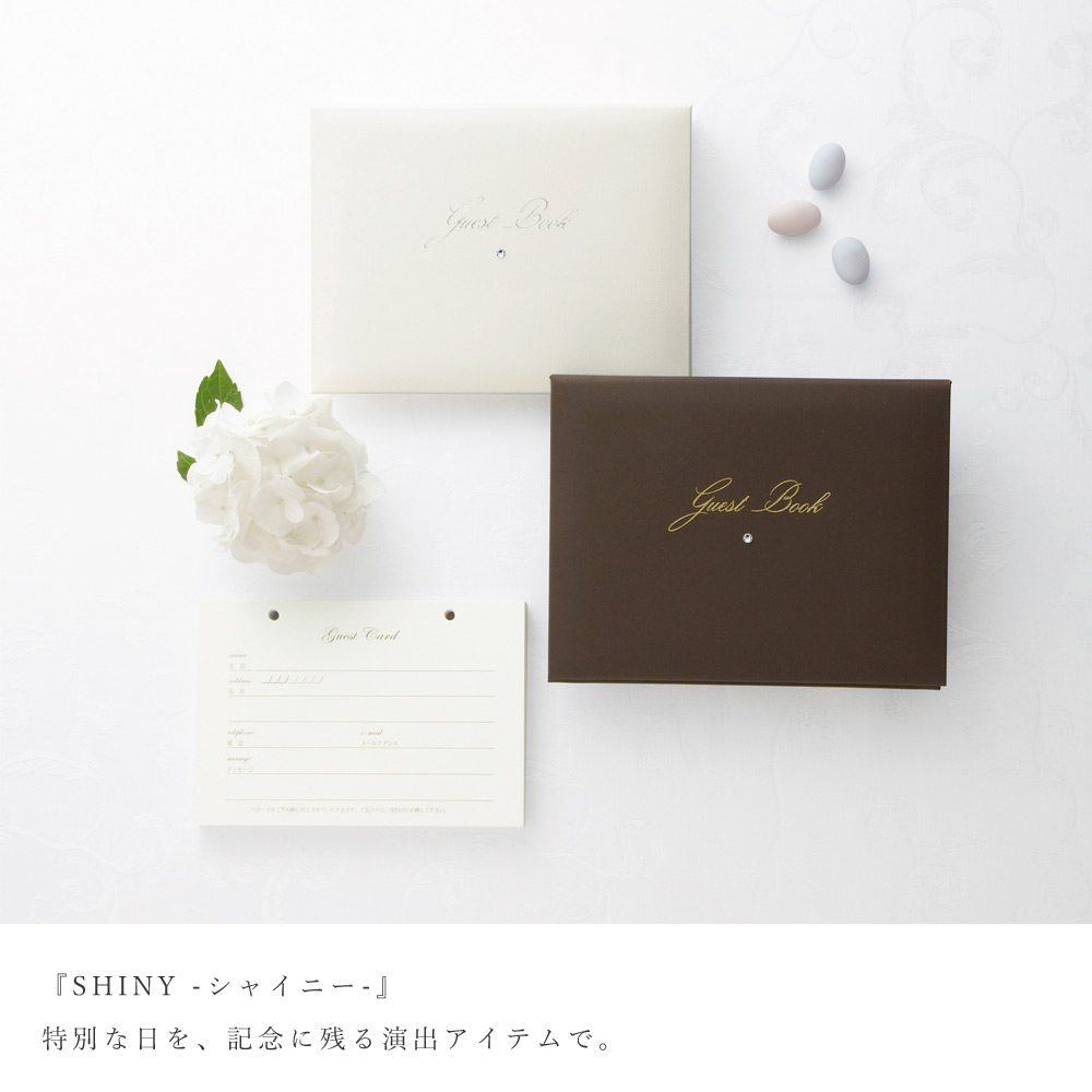 市場 結婚式 洋風 横書き カードタイプ 芳名帳 60名様用 受付 ゲストブック ブラウン シャイニー ホワイト