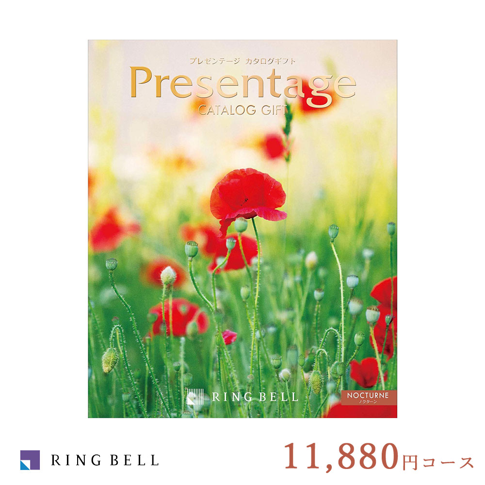 最安値挑戦 カタログギフト 内祝い ノクターン 11 0円コース リンベル プレゼンテージ 結婚 出産 お中元 母の日 父の日 お礼 お返し 御挨拶 還暦 長寿祝い 新築 引越し 入学 卒業 就職 景品 Ringbell Fanmary ファンメアリー 早割クーポン Educacion