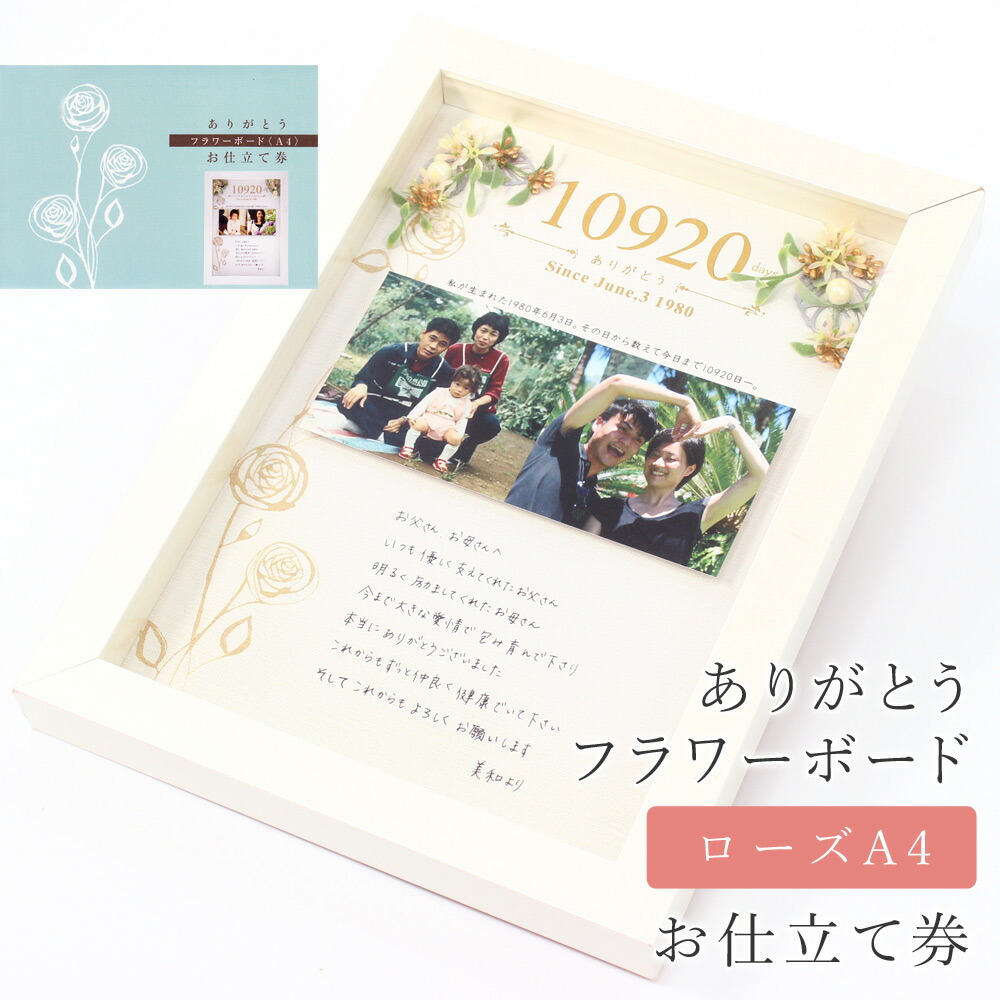 名前 ポエム ハッピーデイズ ネームインポエム おしゃれ 贈呈品 結婚式 ありがとう 結婚 入籍 写真 プレゼント 記念日 ウェディング 名入れ 感謝 ギフト 両親 披露宴