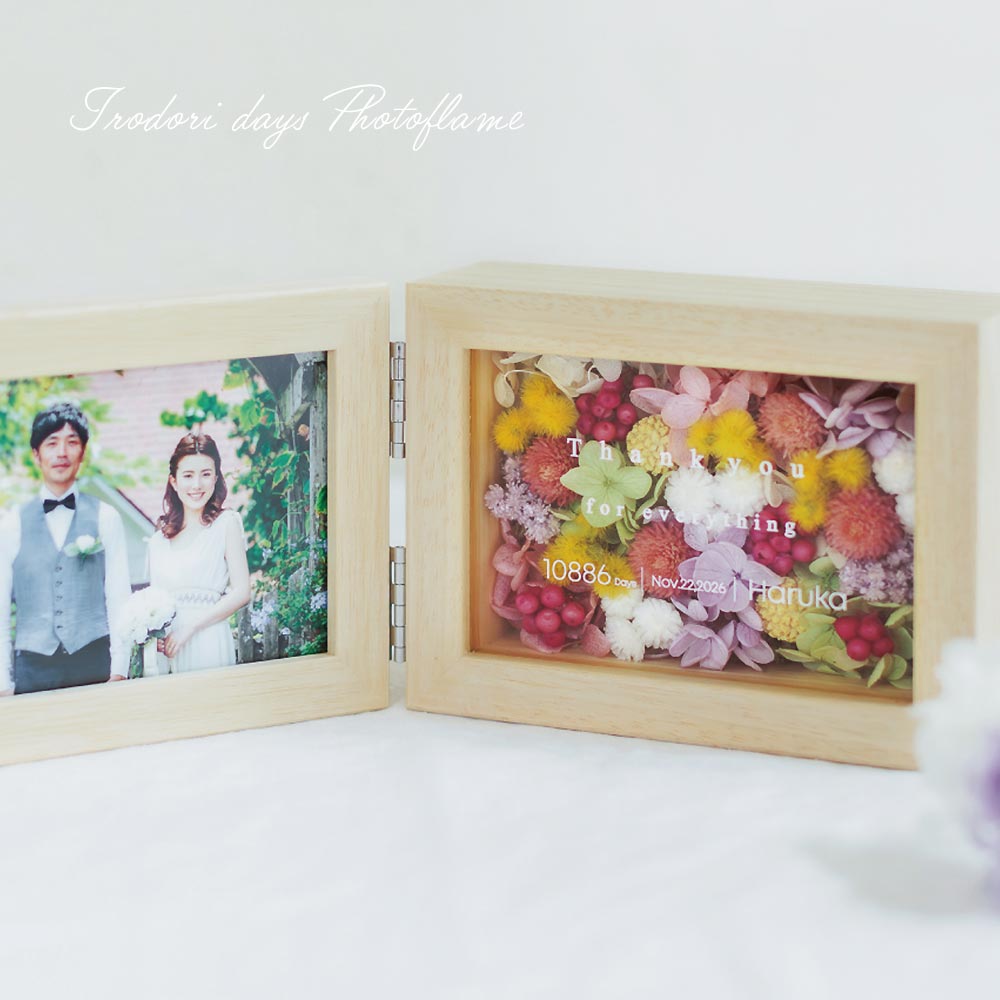 彩りdays 結婚式 写真たて 子育て感謝状 ガラス フォトフレーム フラワー 花 両親 プレゼント 記念品 贈呈品 名前入り 感謝 名入れ ギフト ウェディング 披露宴 日数 挙式日 誕生日 花束贈呈 代わり 成人【返品不可】【キャンセル不可】