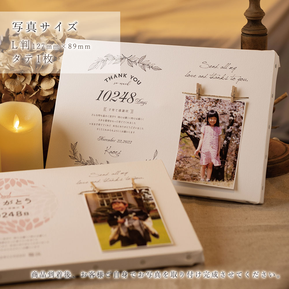結婚式 記念品 子育て感謝状 キャンバス カリグラフィー なごみ 感謝 日数 挙式日 誕生日 生年月日 結婚式 両親 プレゼント 贈呈品 名入れ 刻印 写真 ナチュラル かわいい おしゃれ 和 記念日 送料無料 返品不可 キャンセル不可 Marcsdesign Com