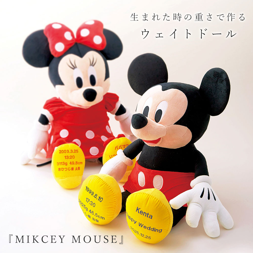 ミッキー　ミニー　限定ドール kip-ba104n.jpg