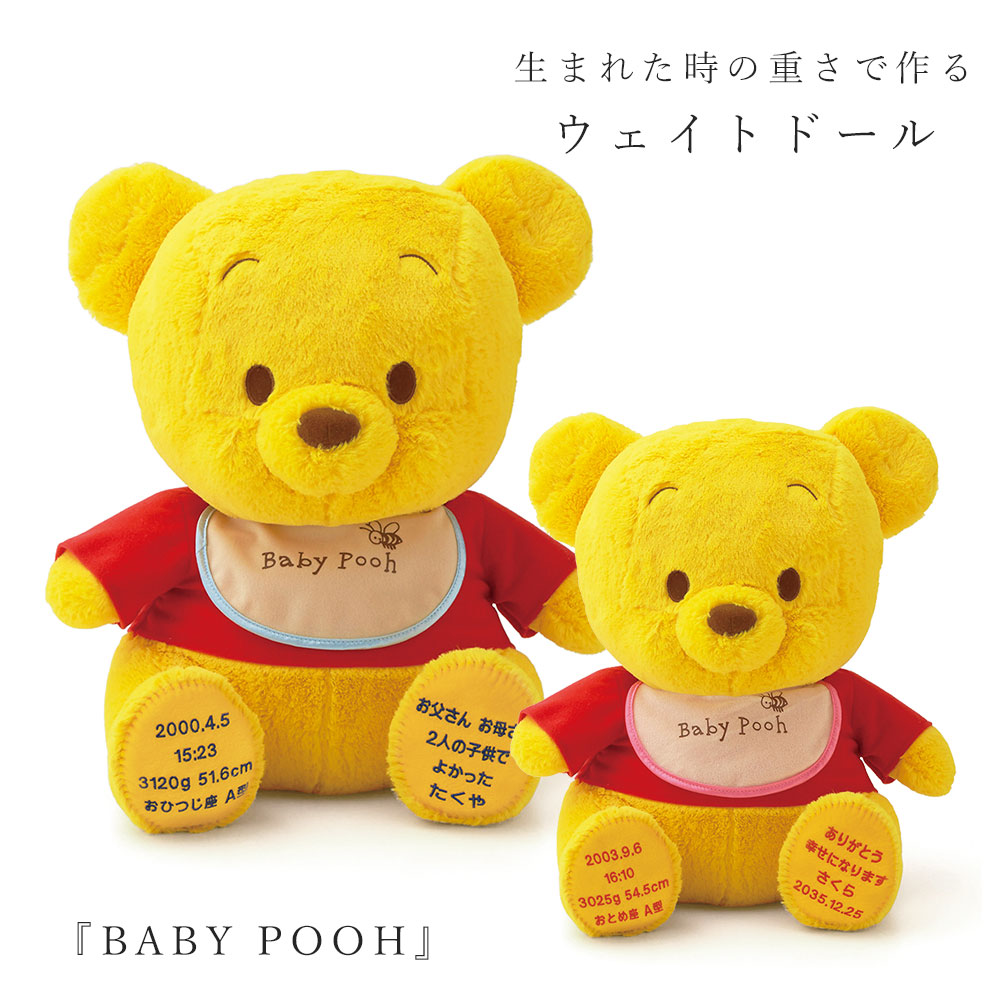 楽天市場】【送料無料】ウェイトドール ベビープーさん（男の子） 足裏