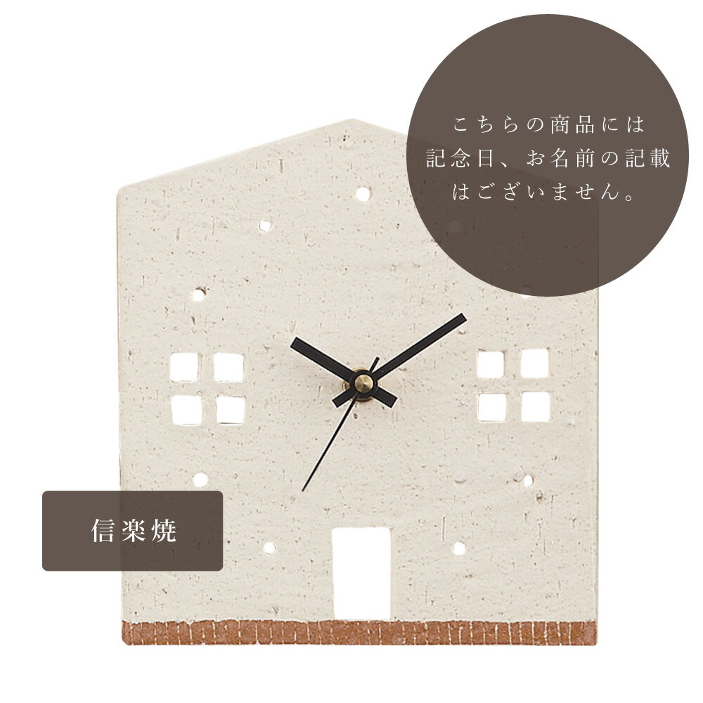 両親 プレゼント 結婚式 時計 3つのkizuna時計 Houseハウス型 蝶と木の柄 名入れなし 三連 置き時計 ウェディング 記念品 お祝い 披露宴 贈呈品 親ギフト キズナ 絆 返品不可 キャンセル不可 Relentlessvb Com