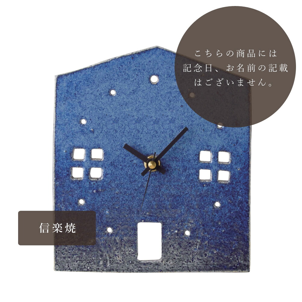 両親 プレゼント 結婚式 時計 3つのkizuna時計 Yozoraハウス型 夜空柄 名入れなし 三連 置き時計 ウェディング 記念品 お祝い 披露宴 贈呈品 親ギフト キズナ 絆 返品不可 キャンセル不可 Deerfieldtwpportage Com