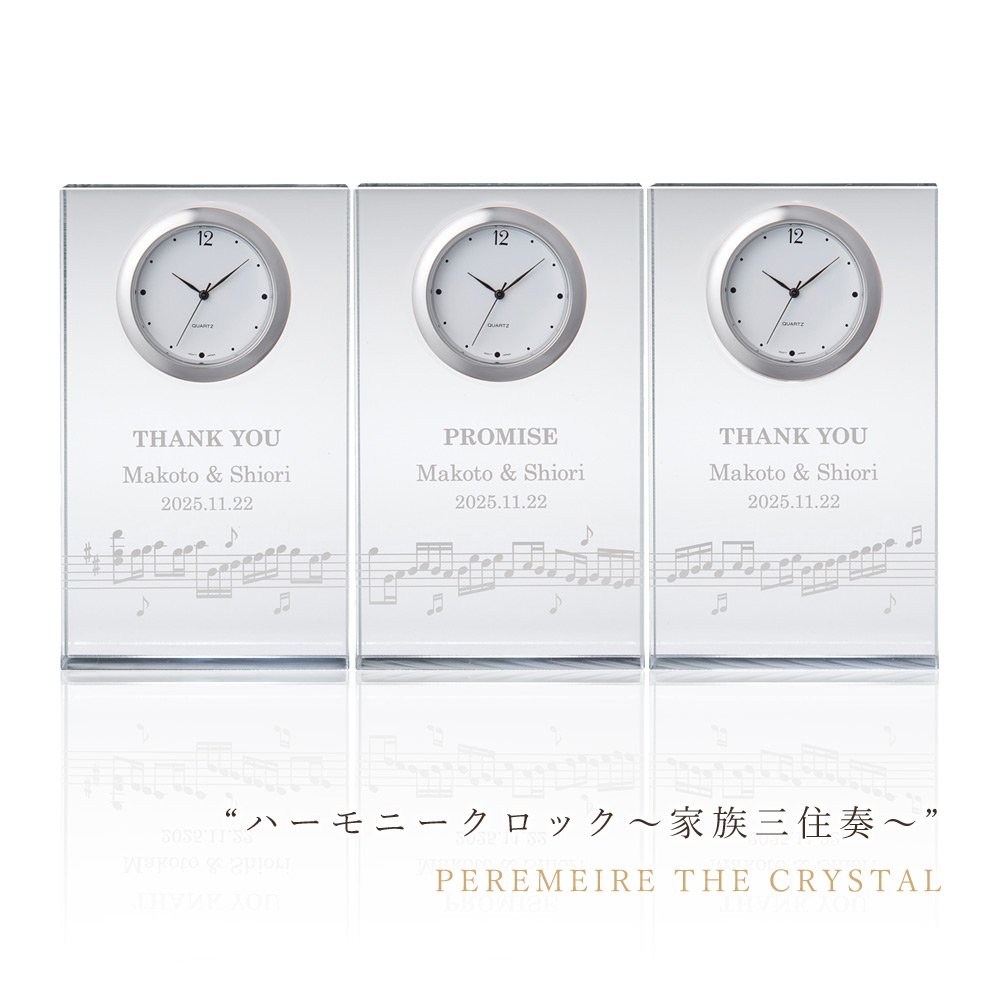 楽天市場】両親 プレゼント 結婚式 時計 3つのKizuna時計 HOUSE 名前