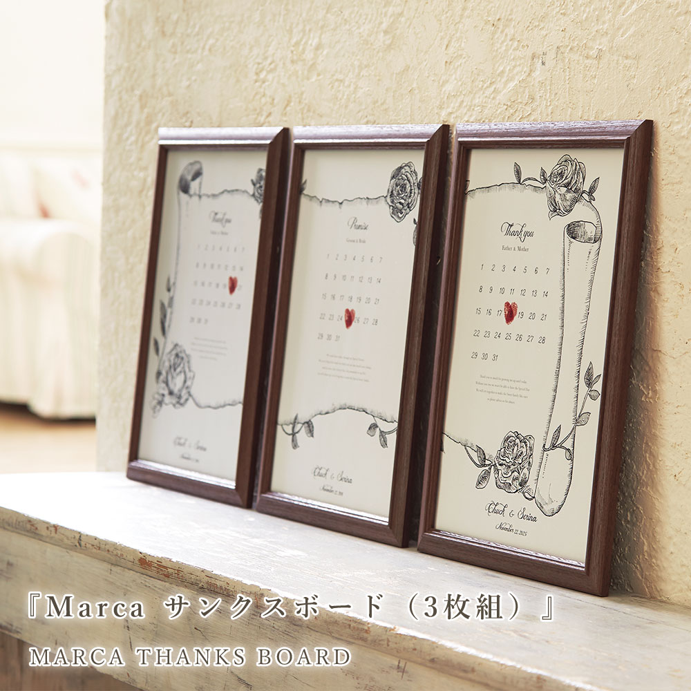 Marca サンクスボード 3枚組 DATE OF VOW/HAND IN HAND 1枚/36.7×28cm 3連 新郎新婦 ご両親贈呈用 名入れ ウェルカムボード 結婚式 披露宴 両親プレゼント 指紋【返品不可】【キャンセル不可】【L】