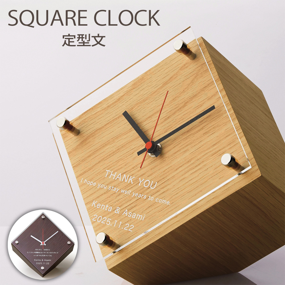 楽天市場】両親 プレゼント 結婚式 時計 3つのKizuna時計 HOUSE 名前