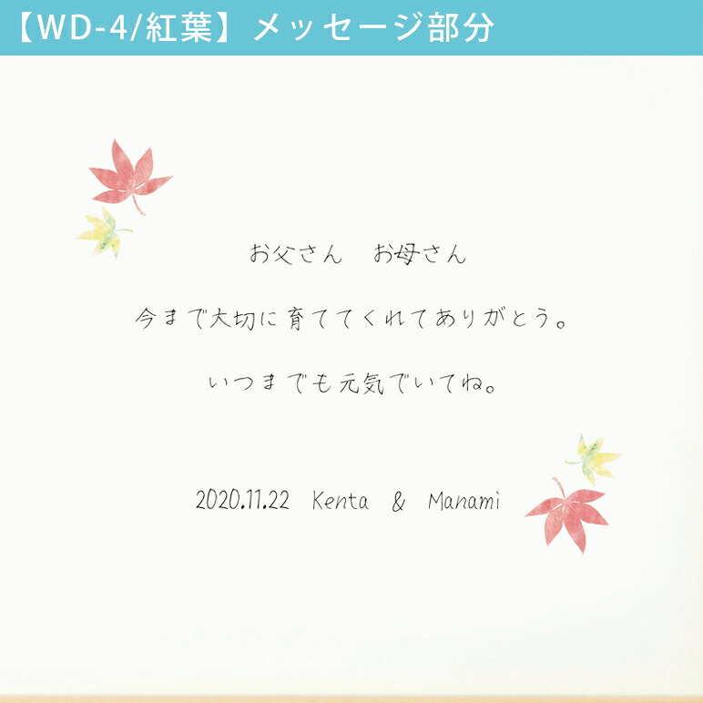市場 似顔絵メッセージタイプ 四つ葉 記念日 向日葵 紅葉 ウェルカムボード 名入れ 四季の柄 21 7 43 7cm フリーメッセージ 桜 市場 似顔絵メッセージタイプ 四つ葉 記念日 向日葵 紅葉 ウェルカムボード 名入れ 四季の柄 21 7 43 7cm フリーメッセージ 桜
