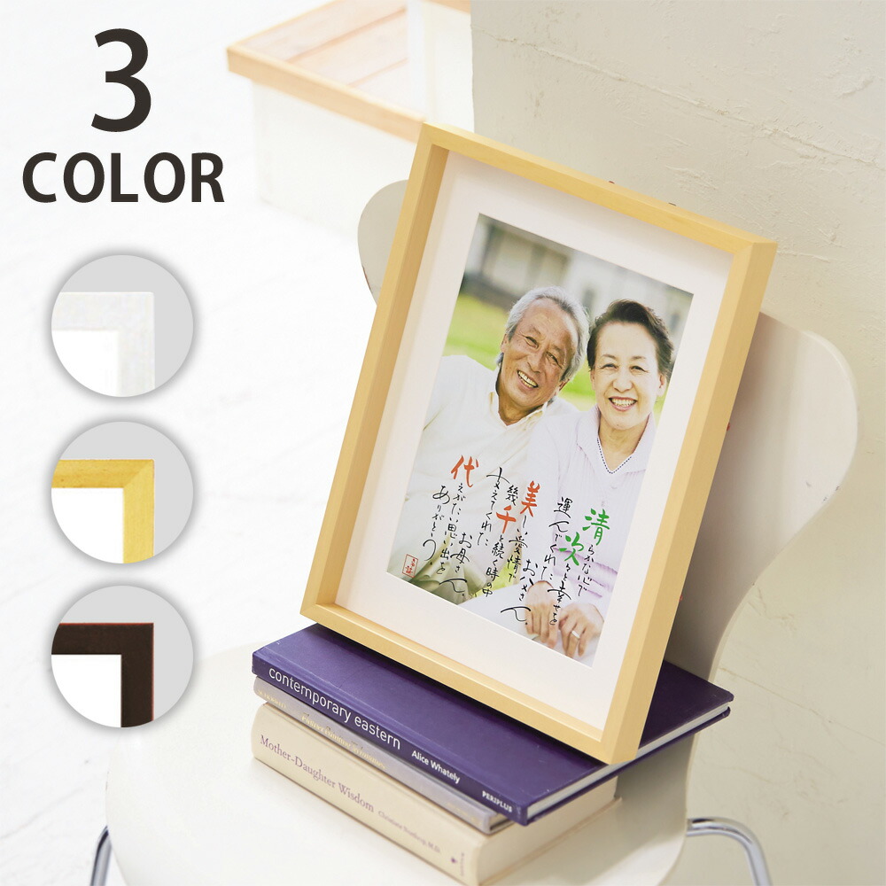 名詩 フォトタイプ ホワイト ナチュラル ブラウン 写真 結婚式 両親 プレゼント 名入れ ギフト 記念品 贈呈品 披露宴 ウェディング ブライダル 花束贈呈 代わり 感謝 【返品不可】【キャンセル不可】【NE】
