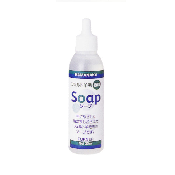 楽天市場 フェルト羊毛専用soap ソープ 手芸用品 ハマナカ 羊毛フェルトボール羊毛 アクセサリー マスコット 石鹸 石鹸水 水フェルト ゆうパケット 送料無料 Fanmary ファンメアリー