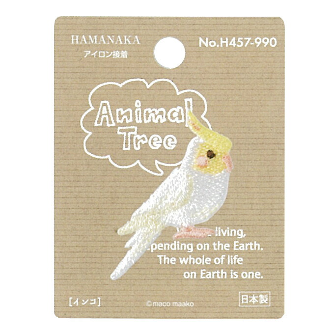 楽天市場 アニマル ツリー インコ ハマナカ ワッペン アイロン 接着 動物 鳥 オカメインコ 手芸用品 刺繍 手作り 入園 入学 アップリケ Animal Tree ゆうパケット 送料無料 Fanmary ファンメアリー