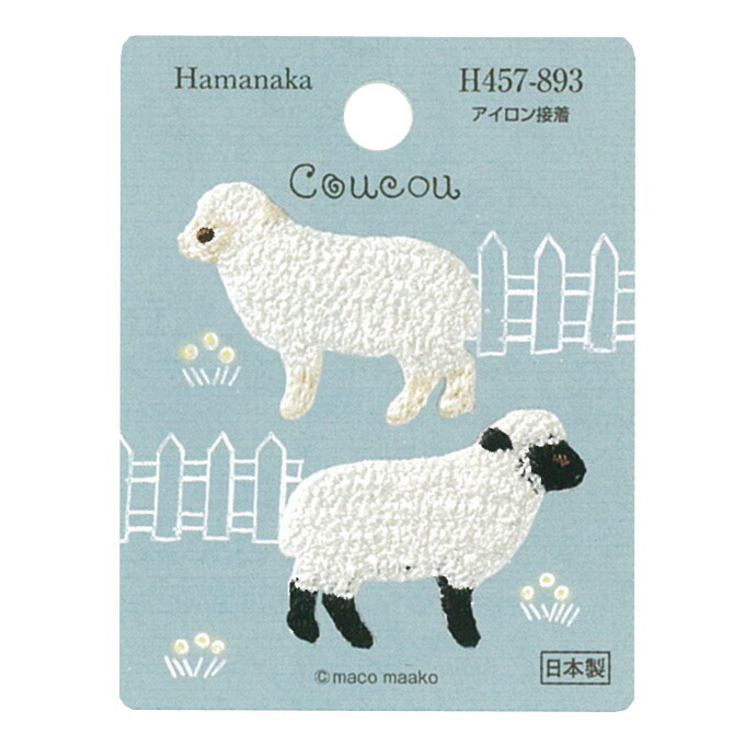 楽天市場 正面 ヒツジ Bワッペン 小サイズ お稽古バッグやスモックに 入園準備に 刺繍ワッペン アップリケ アイロン接着 子ども服と刺繍の店 W R
