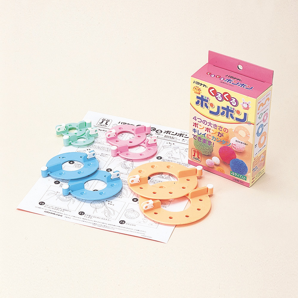 楽天市場】ハマナカ くるくるボンボンミニセット 2サイズ入り| 便利