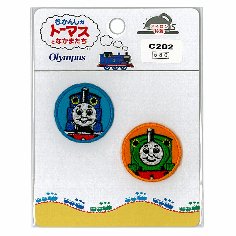 楽天市場 きかんしゃトーマス 刺しゅうワッペン トーマス パーシー C2 オリムパス 1枚 3cm 刺しゅう ししゅう アイロン アップリケ 手芸用品 クラフト ハンドメイド キッズ 子供 入学 入園 Thomas ゆうパケット 送料無料 Fanmary ファンメアリー