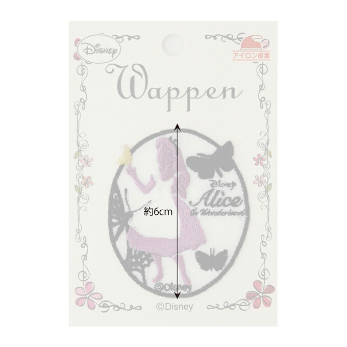 楽天市場 ディズニー 不思議の国のアリス シルエットワッペン 5 2 6cm アップリケ アイロン 手芸用品 刺しゅう 刺繍 手作り キッズ 子供 入学 入園 Disney ゆうパケット 送料無料 Fanmary ファンメアリー