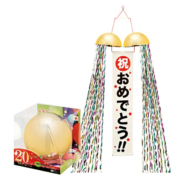 cmくす玉 お祝い 祝い事 結婚式 ブライダル 出産 入賞 お誕生日 バースデー 合格 式典 盛り上げグッズ 返品不可 Kanal9tv Com