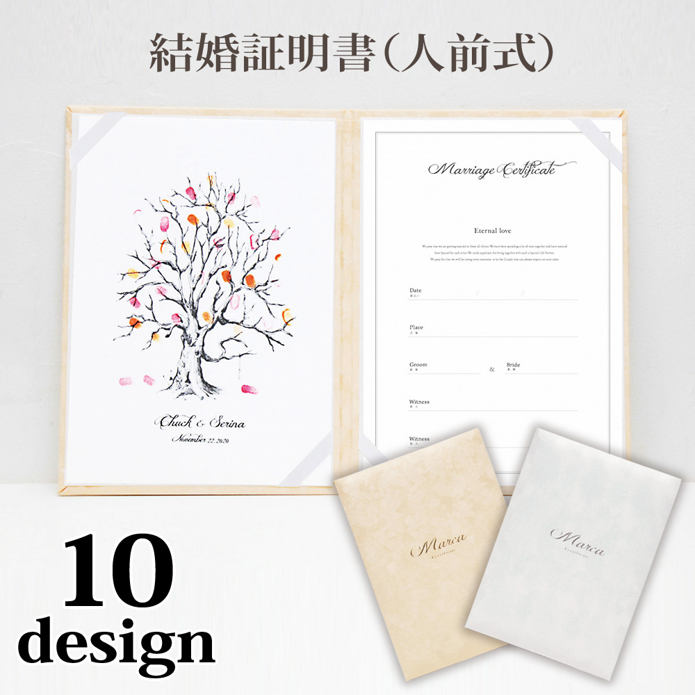 楽天市場 みんなで作る 結婚証明書 人前式 ウェディングツリー ゲスト参加型 結婚式 結婚式ウェディングギフトファルベ