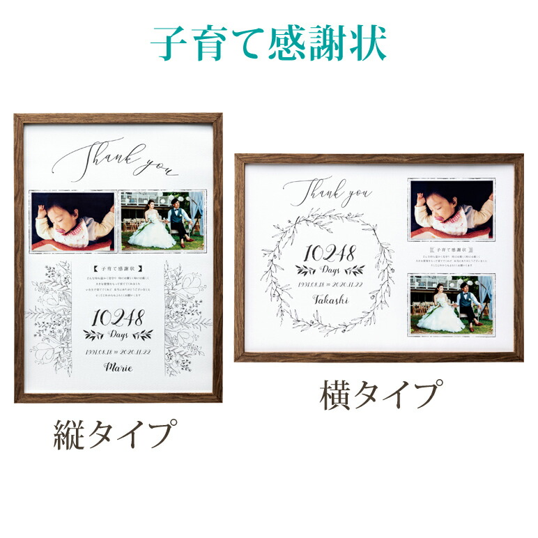 記念品 感謝状 贈呈品 親ギフト 写真 フォト 両親 結婚式演出 名入れ 記念品 結婚式 結婚式 横タイプ 縦タイプ Fanmary ファンメアリー 贈呈 ウェディング プレゼント 挙式日 子育て感謝状 誕生日 披露宴 ブライダル 挙式 記念日 新郎新婦 感謝 記念品 感謝状 贈呈品 親ギフト 写真 フォト 両親 結婚式演出 名入れ 記念品 結婚式 結婚式 横タイプ 縦タイプ Fanmary ファンメアリー 贈呈 ウェディング プレゼント 挙式日 子育て感謝状 誕生日 披露宴 ブライダル 挙式 記念日 新郎新婦 感謝