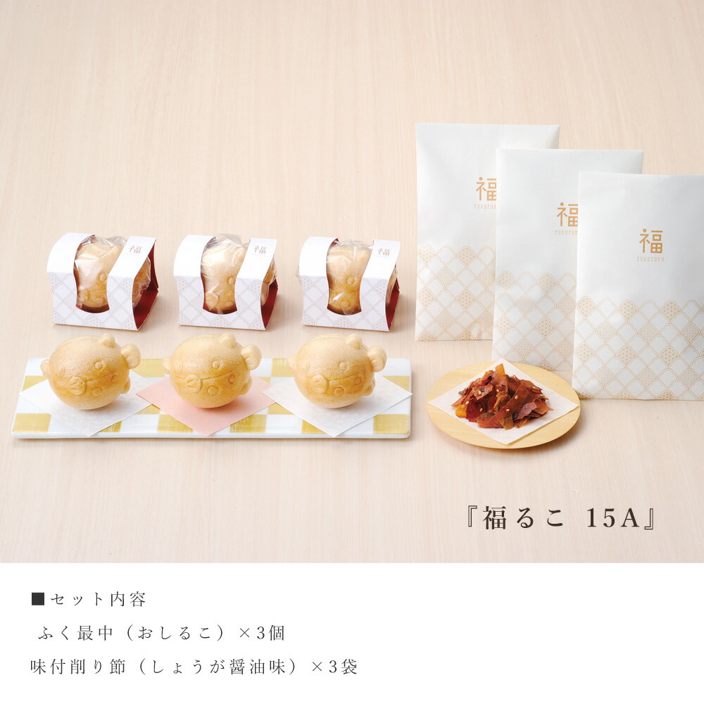 結婚式 縁起物 おつまみ お祝い お返し かつおぶし ふく最中のおしるこ ギフト シーラック セット 七宝柄 内祝い 和柄 和菓子 引き出物 最中 福るこ15a 老舗 詰め合わせ 贈り物 鰹節 日本未発売 福るこ15a
