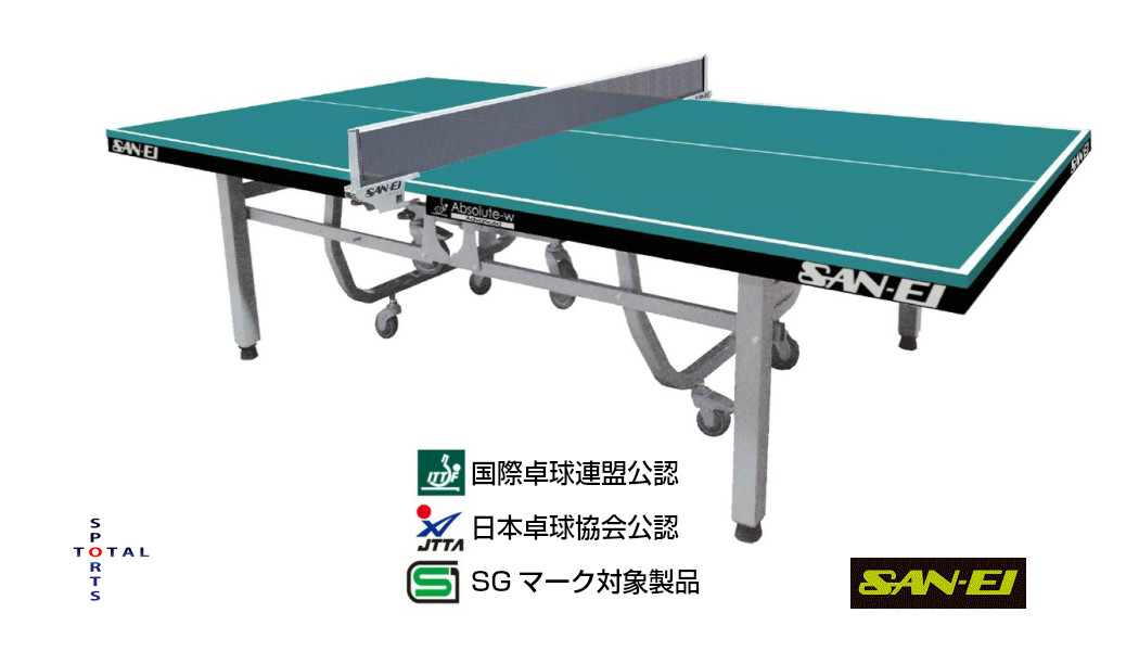 三栄(san-ei) 国際規格　卓球台　折り畳み式(PV-DX)