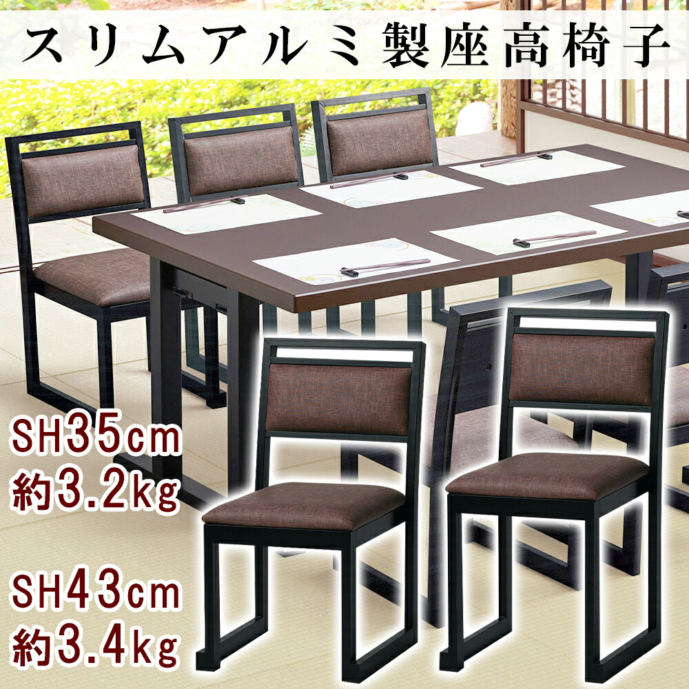か細い軽銀製座高居敷き なめし革赤銅色 K810-47019.48019居敷き イス 軽銀居敷き 和室 和風居敷き 軽さ居敷き 軽さイス 他愛もない 軽銀製居敷き スタッキングチェア お部屋女性議長 はたご屋 食べ物屋 旅人宿 式場 お寺さま お寺さま 神殿 御造作 お部屋 法事 法要 追惜 慶事 冠婚 葬祭 仏前 御勤め用居敷き