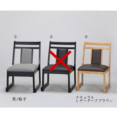 新裏付35珊腰掛け 810-25020.25022(Z965)腰掛け イス 和室 和風腰掛け 木製腰掛け 木製イス 和室 客座敷女性議長 はたご屋 食べ物屋 煮炊き 赤ちょうちん 飲食店 和食店 旅人宿 式場 お寺さま お寺さま 神殿 ご雑作 客座敷 法事 法要 忌中 慶事 冠婚 葬祭 仏前 御勤め用 御勤め用腰掛け