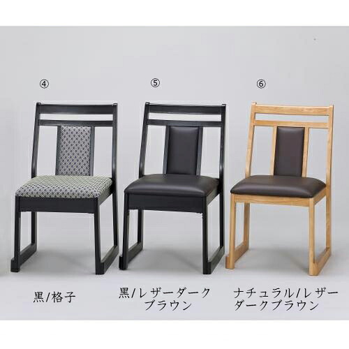 椅子6個セット 楽天市場】新背もたれ付43cm椅子 810-26020～26022(Z965)椅子 イス