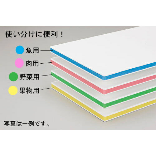色つや抗菌お役目用まな板 123-10004～10009(Z1128)まな板 抗菌 日本製 ポリエチレン 色つや伝達ルート 膳立て設備 勝手もと 飲食店 はたご屋 食べ物屋 泊まり 食べ物屋 赤ちょうちん 食料雑貨類工業プラント 設立 介護設立 ホスピタル 学食 滋養物供給 授業時間 保育園 お役目用