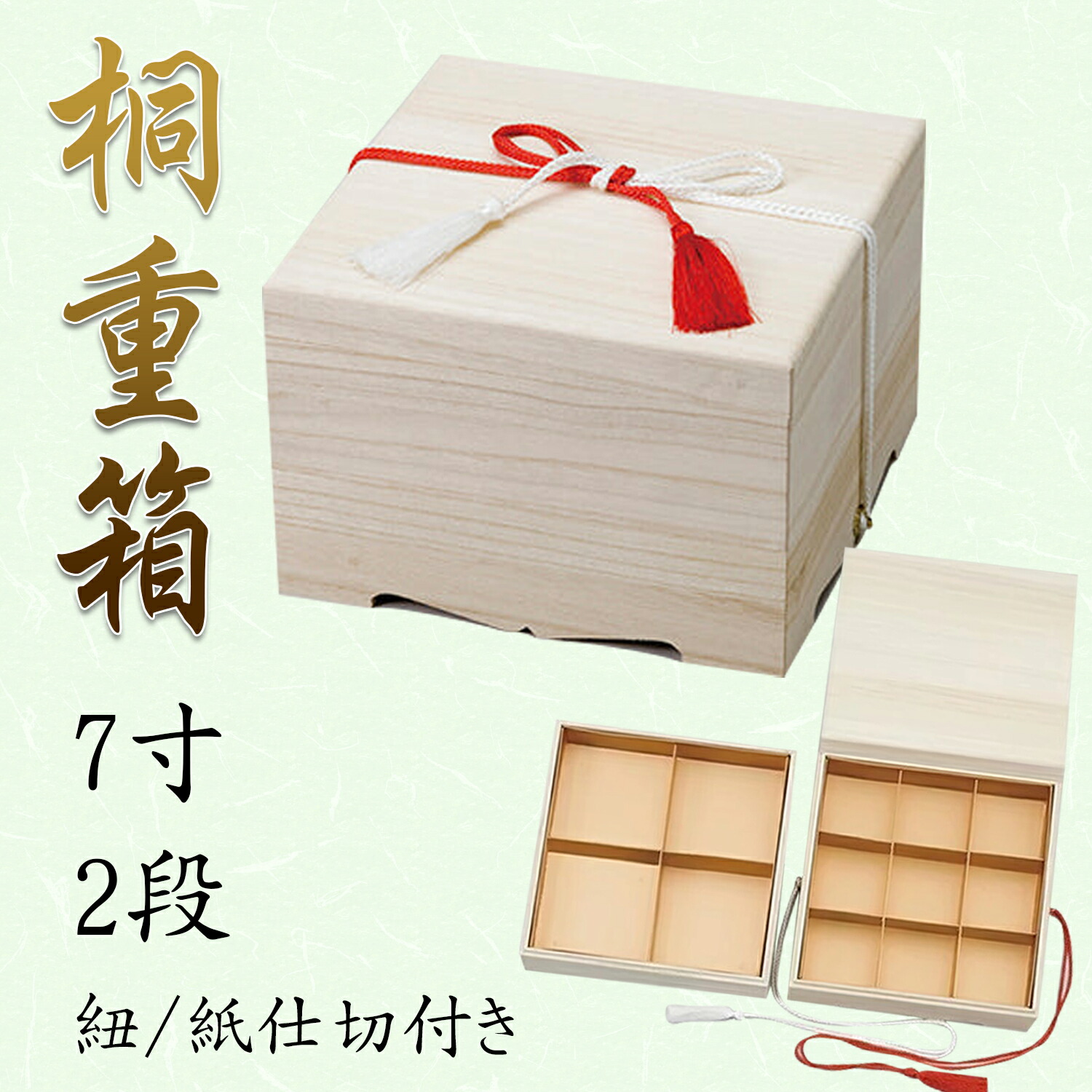楽天市場】7寸用中子 1/4仕切り4つ中子 840-16016〜16018(Z486-107