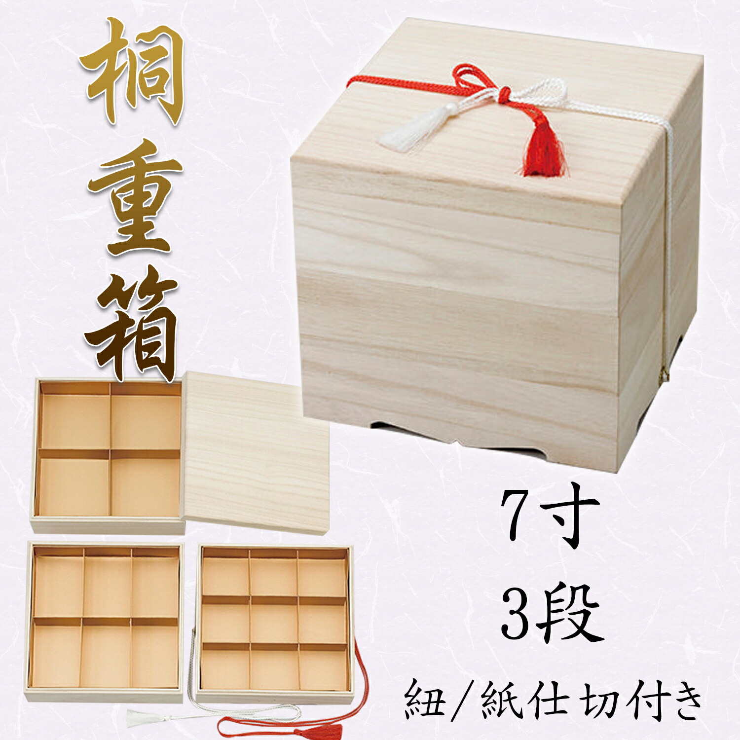 楽天市場】紙重箱 黒内金 7寸1～3段【228-12311～12511(Z483)】重箱 お