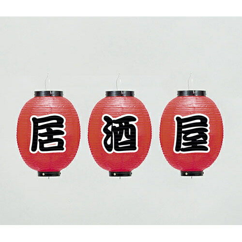 提灯8個セット <お好み焼> <やきそば><鉄板焼><たこ焼き><酒