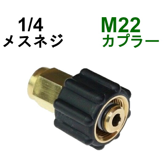 楽天市場】高圧クイックカプラ メス（1/4メスネジ） A社製 高圧