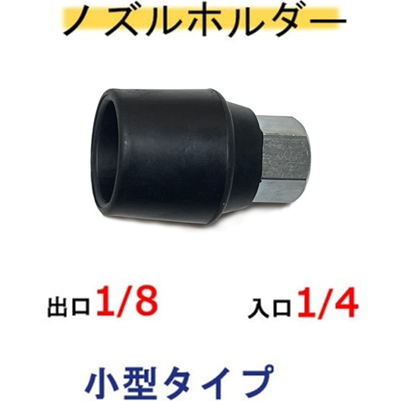 楽天市場】高圧洗浄機 着脱 ハンドル（ランス用） : トータルビル用品