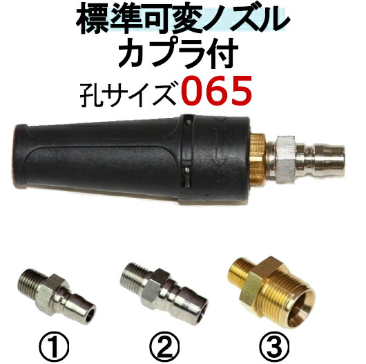 高圧洗浄機用ガン 調整可能ノズル付き 楽天市場】マルチ高圧洗浄機ガン( 可変ノズル・手元圧力調整
