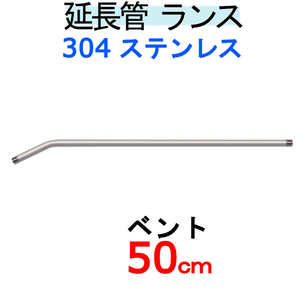楽天市場】高圧洗浄機 着脱 ハンドル（ランス用） : トータルビル用品