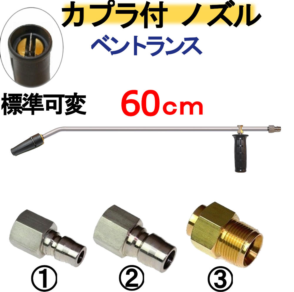 楽天市場】マルチ高圧洗浄機ガン( 可変ノズル・手元圧力調整）業務用